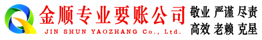 崇明要债公司